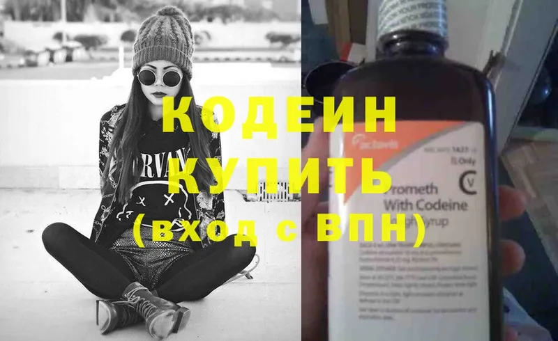 Кодеиновый сироп Lean напиток Lean (лин)  Игарка 