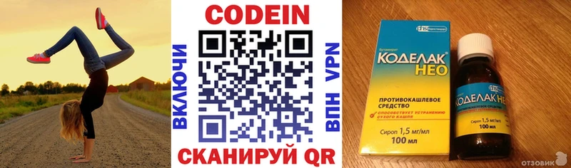 Codein Purple Drank Игарка